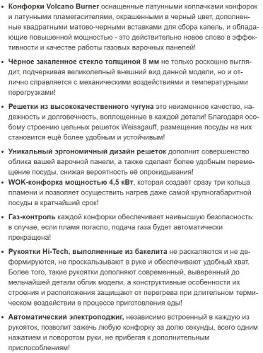 Газовая варочная панель Weissgauff (Вайсгауф) HGG 6445 BL Volcano Burner