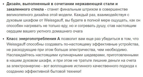 Электрический духовой шкаф Weissgauff (Вайсгауф) EOV 661 PDX