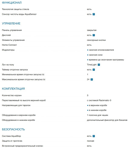 Встраиваемая посудомоечная машина Bosch (Бош) SMV6ZCX06E
