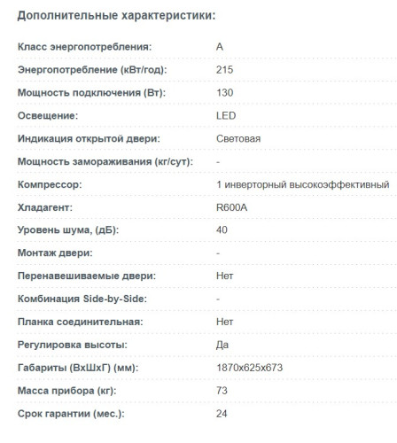 Холодильник Korting (Кёртинг) KNFF 61889 X
