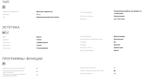 Индукционная варочная панель Smeg (Смег) SI2M7643DW