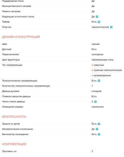 Электрический духовой шкаф Electrolux (Электролюкс) EOE8P38X
