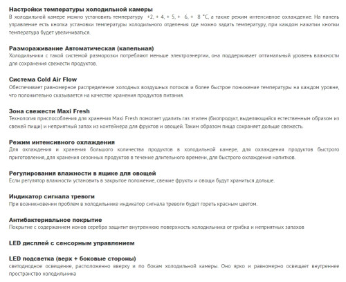 Встраиваемый холодильник Schaub Lorenz (Шауб Лоренц) SL SE311WE