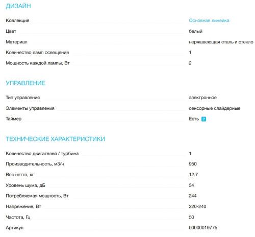 Вытяжка Korting (Кёртинг) KHC 6989 GW