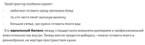 Электрический духовой шкаф MAUNFELD (Маунфилд) FEOF7871B