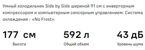 Холодильник MAUNFELD (Маунфилд) MFF177NFB