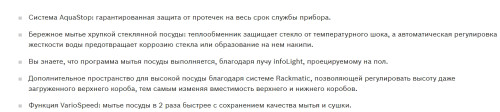 Встраиваемая посудомоечная машина Bosch (Бош) SMV25FX01R
