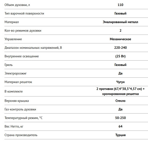 Газовая плита NORDFROST (Нордфрост) GG 9062 YR