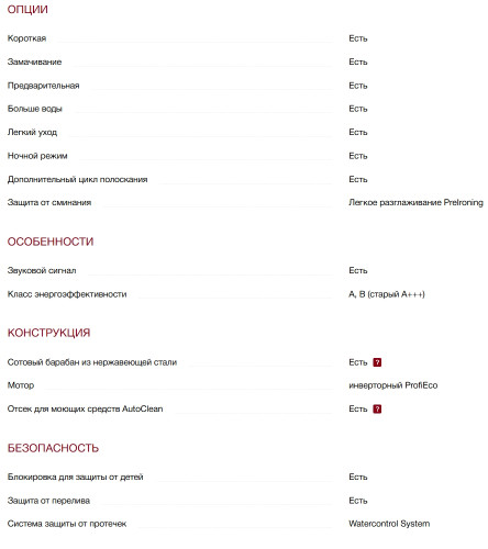 Стиральная машина Miele (Мили) WWG660 WCS