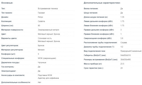 Газовая варочная панель Korting (Кёртинг) HG 945 CTRN
