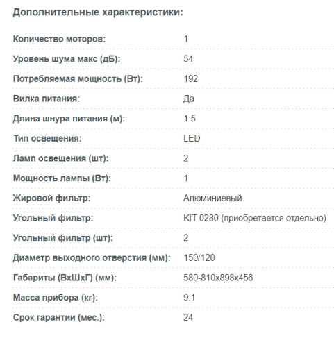 Вытяжка Korting (Кёртинг) KHC 9831 XGN
