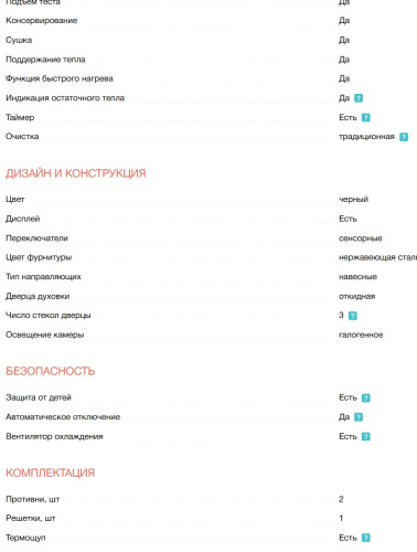 Электрический духовой шкаф Electrolux (Электролюкс) KVLAE2ST