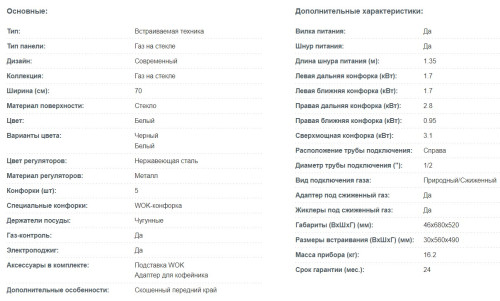Газовая варочная панель Korting (Кёртинг) HGG 7835 CTW