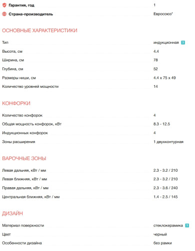 Индукционная варочная панель Electrolux (Электролюкс) EIV83443CT