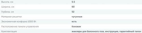 Газовая варочная панель Simfer (Симфер) H60Q41R416