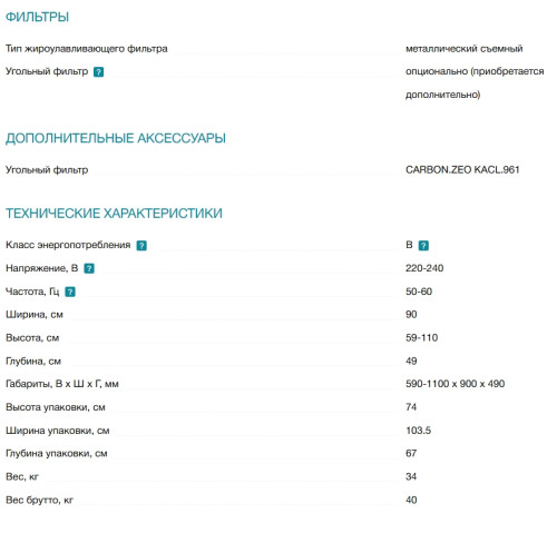 Вытяжка Falmec (Фалмек) Plane Black NRS 90 Plus