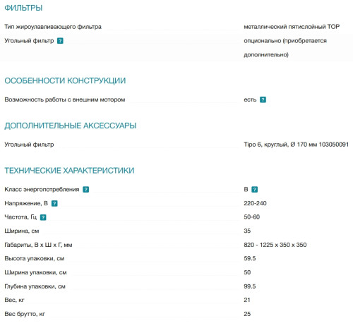 Вытяжка Falmec (Фалмек) POLAR EVO IS WHITE 35