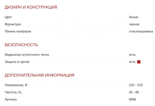 Индукционная варочная панель Kuppersberg (Купперсберг) ICD 601