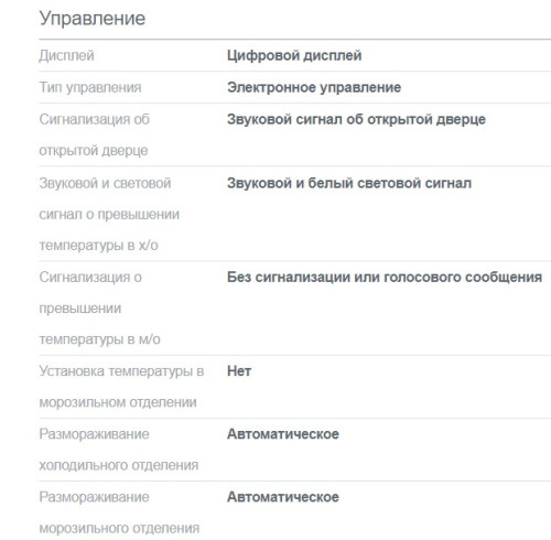 Холодильник Gorenje (Горенье) NRK6191EW4