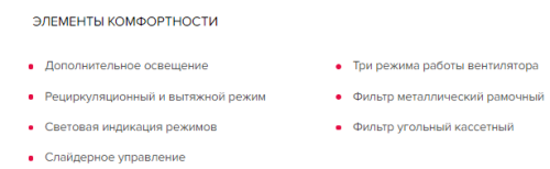 Встраиваемая вытяжка GEFEST (Гефест) ВО 4501 К81