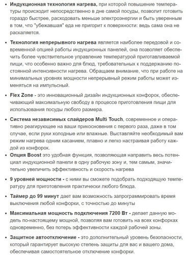Индукционная варочная панель Weissgauff (Вайсгауф) HI 642 BSCM Dual Flex
