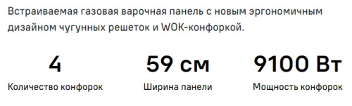 Газовая варочная панель MAUNFELD (Маунфилд) EGHS.64.73CS/G