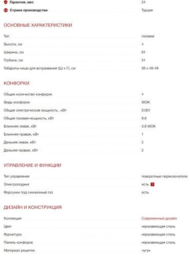 Газовая варочная панель Kuppersberg (Куперсберг) FS 62 X