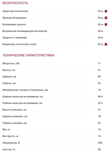 Индукционная варочная панель Miele (Мили) KM 7575 FL