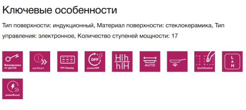Индукционная варочная панель Siemens (Сименс) EX875KYW1E