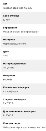 Газовая варочная панель Lex (Лекс) GVS 645 IX