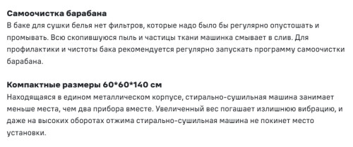 Стиральная машина с сушкой MAUNFELD (Маунфилд) MFWD14157WH06