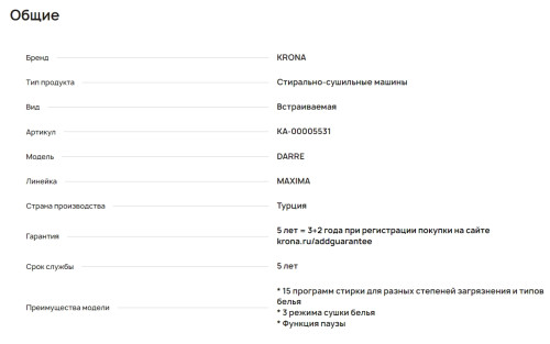 Встраиваемая стиральная машина Krona (Крона) DARRE 1400 7/5K WHITE