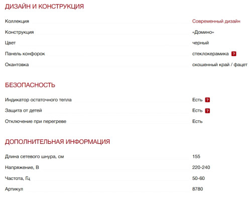 Индукционная варочная панель Kuppersberg (Купперсберг) ICI 306