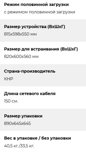 Встраиваемая посудомоечная машина Lex (Лекс) PM 6062 B