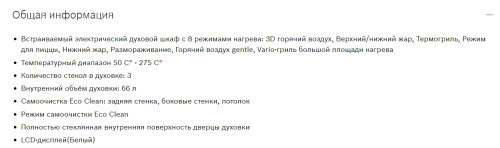 Электрический духовой шкаф Bosch (Бош) HBJ558YS0Q