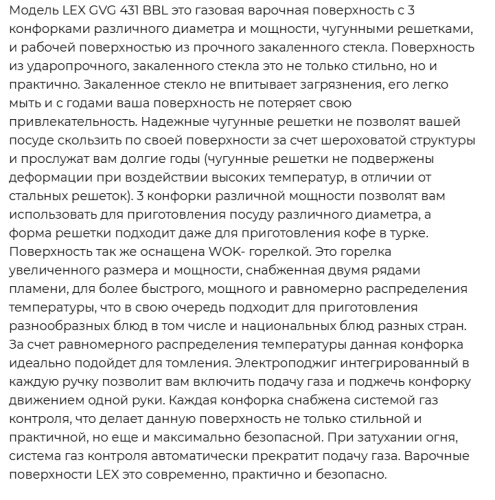 Газовая варочная панель Lex (Лекс) GVG 431 BBL