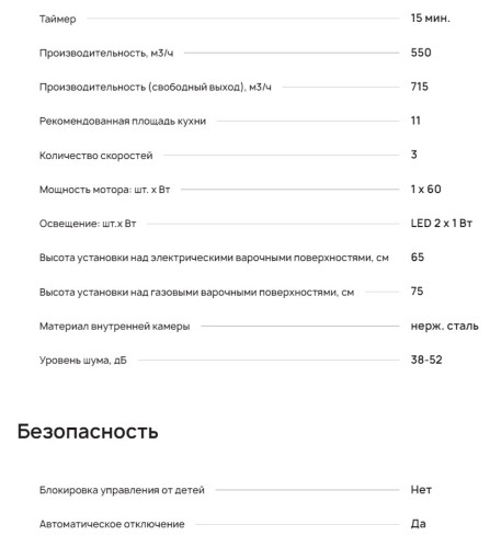 Вытяжка Krona (Крона) Liva 500 white S