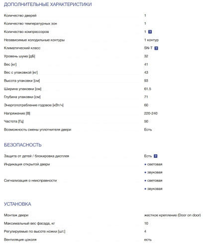 Встраиваемый холодильник Liebherr (Либхер) URPc 375i