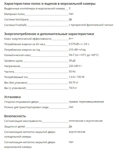 Холодильник Liebherr (Либхер) CNSFD 5203