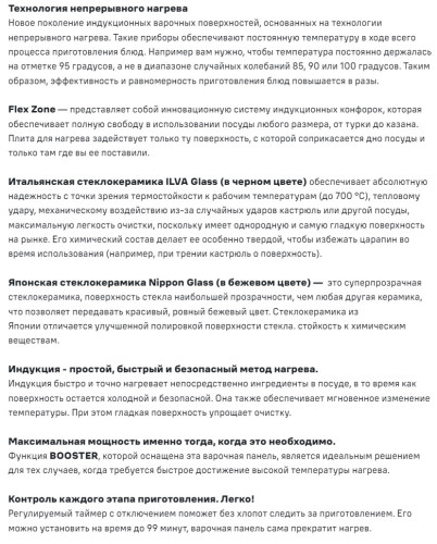 Индукционная варочная панель MAUNFELD CVI594SF2BG LUX