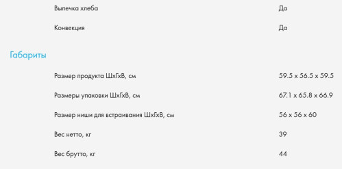 Электрический духовой шкаф Haier (Хайер) HOQ-F6QSN3GG