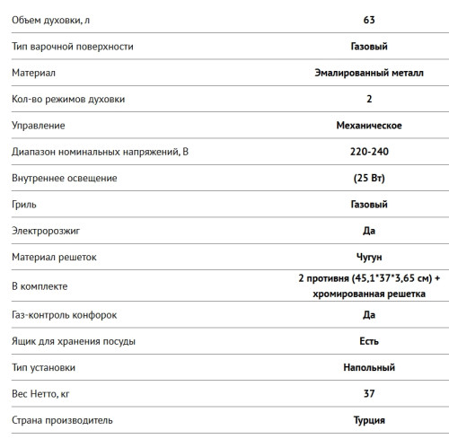 Газовая плита NORDFROST (Нордфрост) GG 6064 W