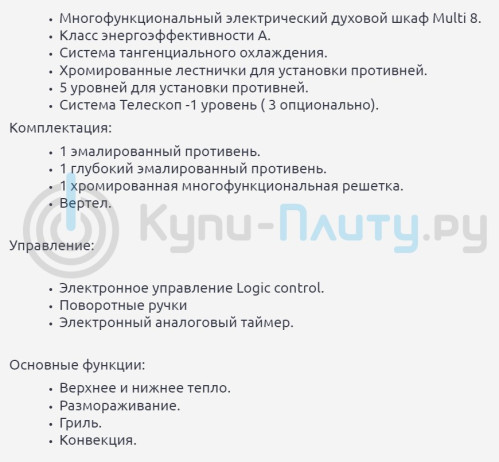 Электрический духовой шкаф Kaiser (Кайзер) EH 6424 BluBE + ВИДЕО О ТОВАРЕ