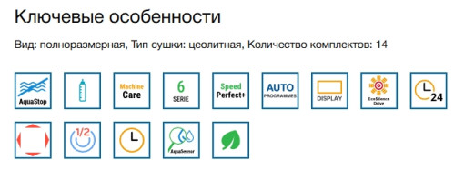 Посудомоечная машина Bosch (Бош) SMS6ZCW37Q