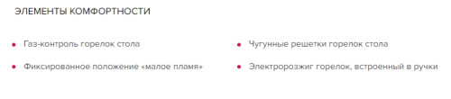 Газовая варочная панель GEFEST (Гефест) ПВГ 2231 К69