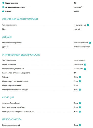 Индукционная варочная панель Siemens (Сименс) ED851HQ26E