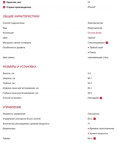 Индукционная варочная панель Smeg (Смег) SISL7955X