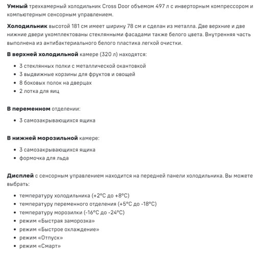 Холодильник MAUNFELD (Маунфилд) MFF181NFW