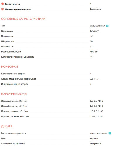 Индукционная варочная панель Electrolux (Электролюкс) KIV634I