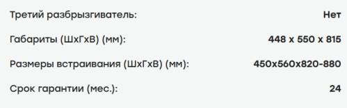 Встраиваемая посудомоечная машина Evelux (Эвелюкс) BD 4504